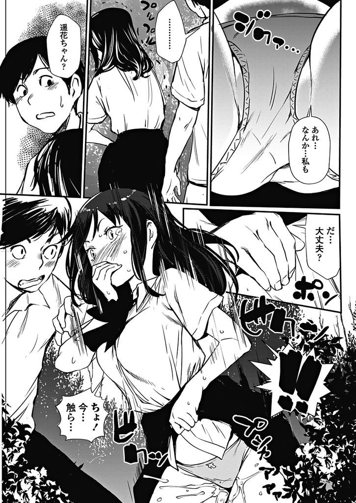 【エロ漫画】露出プレイを見て露出に目覚めるド変態な巨乳JKの彼女…積極的な彼女に路地裏でフェラされ青姦中出しセックス【シオマネキ:モットモットドキドキ】