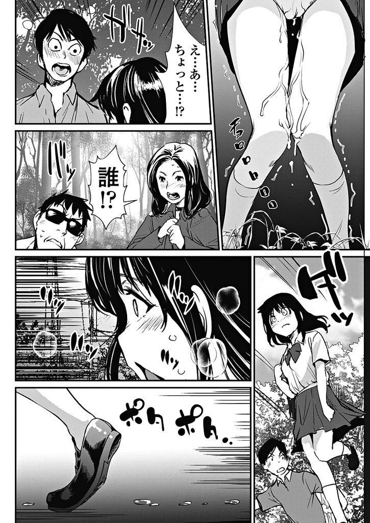 【エロ漫画】露出プレイを見て露出に目覚めるド変態な巨乳JKの彼女…積極的な彼女に路地裏でフェラされ青姦中出しセックス【シオマネキ:モットモットドキドキ】