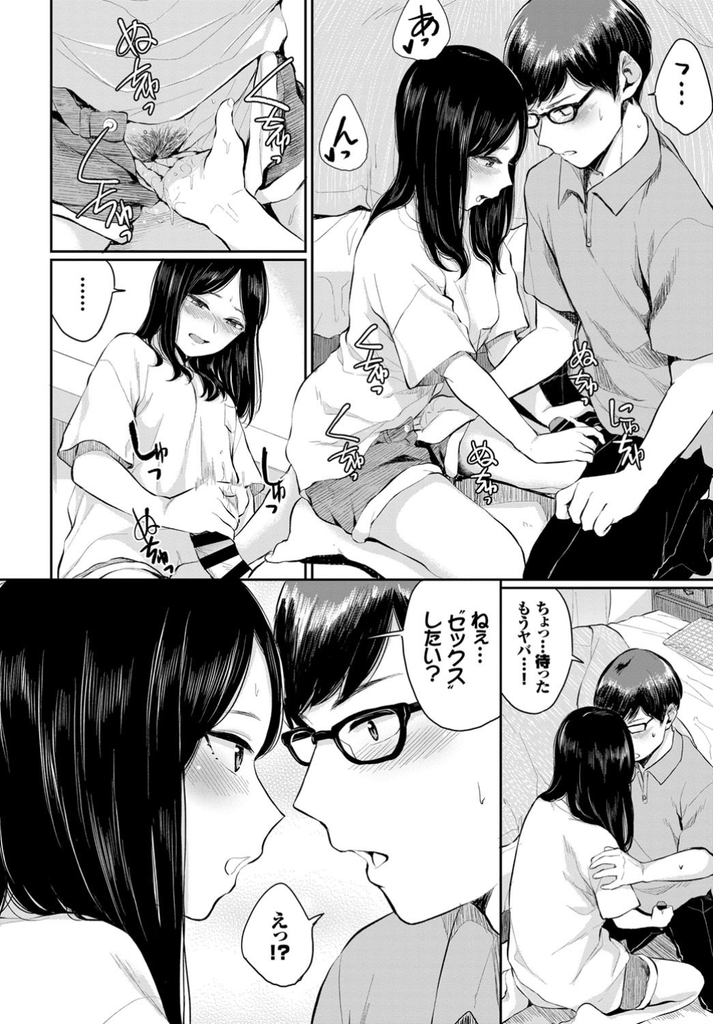 【エロ漫画】大学の男友達とバイトが同じで一緒に帰り家へ招く巨乳の女子大生…彼氏持ちと思われてると知らずに誘惑し何度もいちゃラブセックス【ヤマダユウヤ:秘蜜の関係】