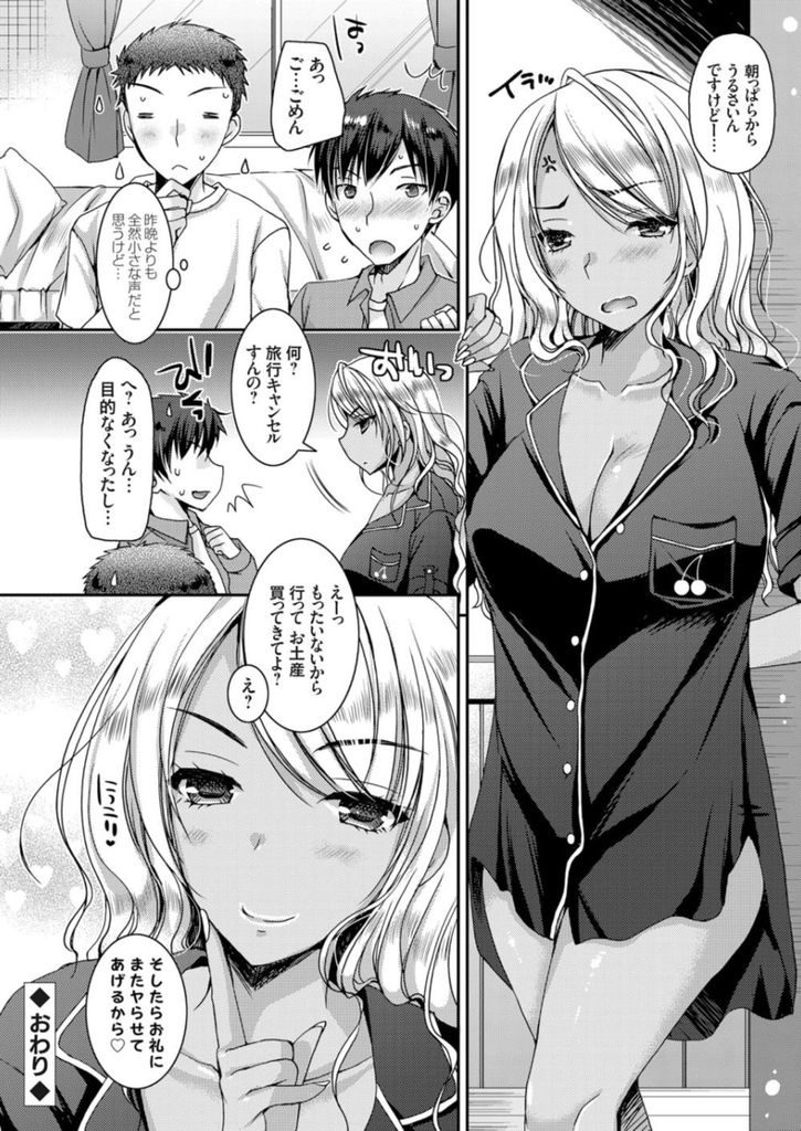 【エロ漫画】お金を払えば童貞を卒業させてくれる巨乳な黒ギャルの妹…兄の友達の童貞を卒業させ流れで兄も卒業させて3P中出しセックス【上田リエコ:黒ギャル妹にお金で童貞を卒業させてもらった件。】