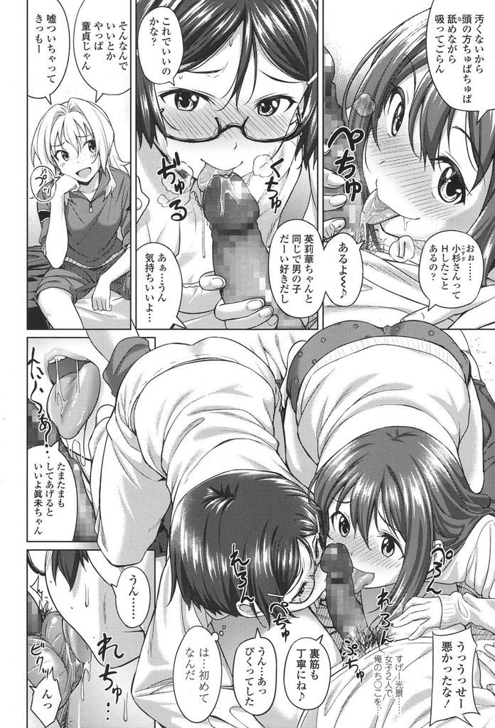 【エロ漫画】友達に背中を押されて好きな男子に告白しようとする地味なメガネっ娘JK…進展しない二人を見かねて教えながら初めての中出しセックス【大空若葉:ともだち】