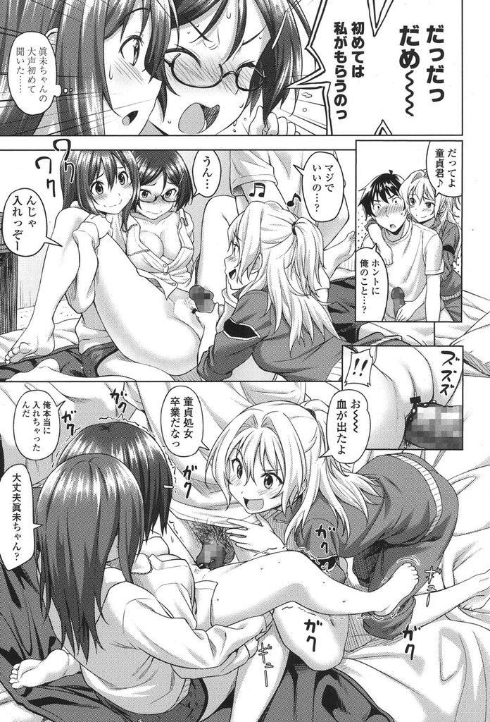 【エロ漫画】友達に背中を押されて好きな男子に告白しようとする地味なメガネっ娘JK…進展しない二人を見かねて教えながら初めての中出しセックス【大空若葉:ともだち】