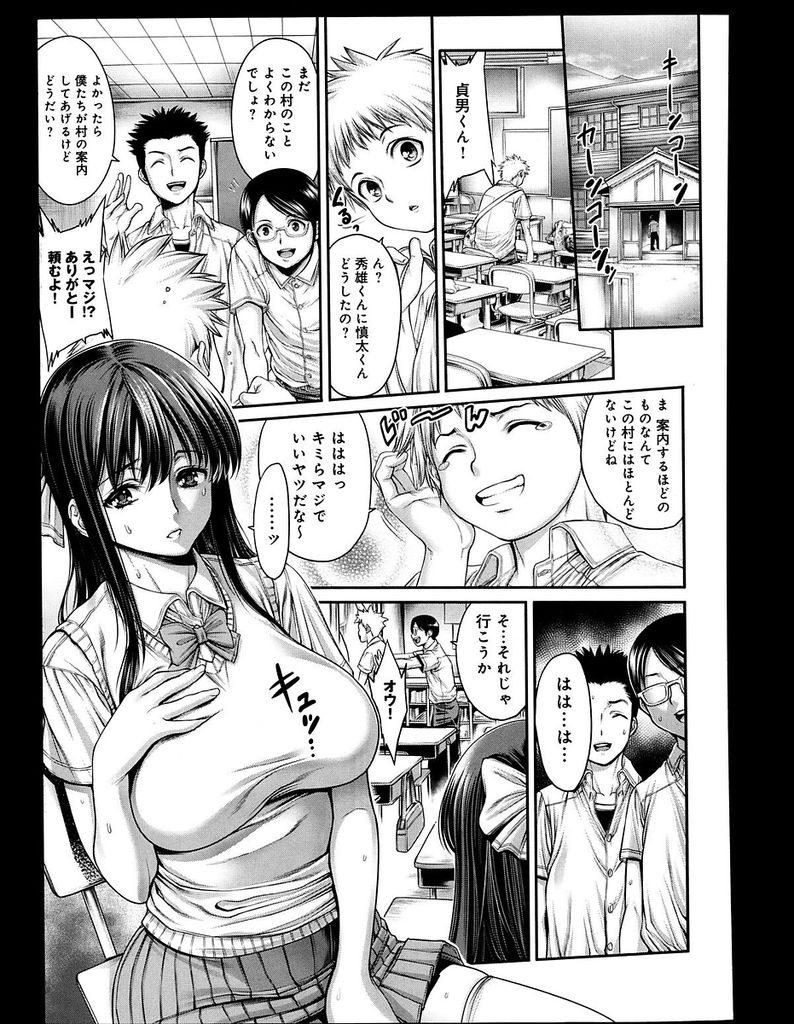 【エロ漫画】年に一度神様に童貞を捧げる儀式で巫女を務める巨乳JK…身体を弄り合って神様の怒りを鎮めるためお互い初めての激しい中出しセックス【おかゆさん:鎮満村伝説～生け贄のDT～】