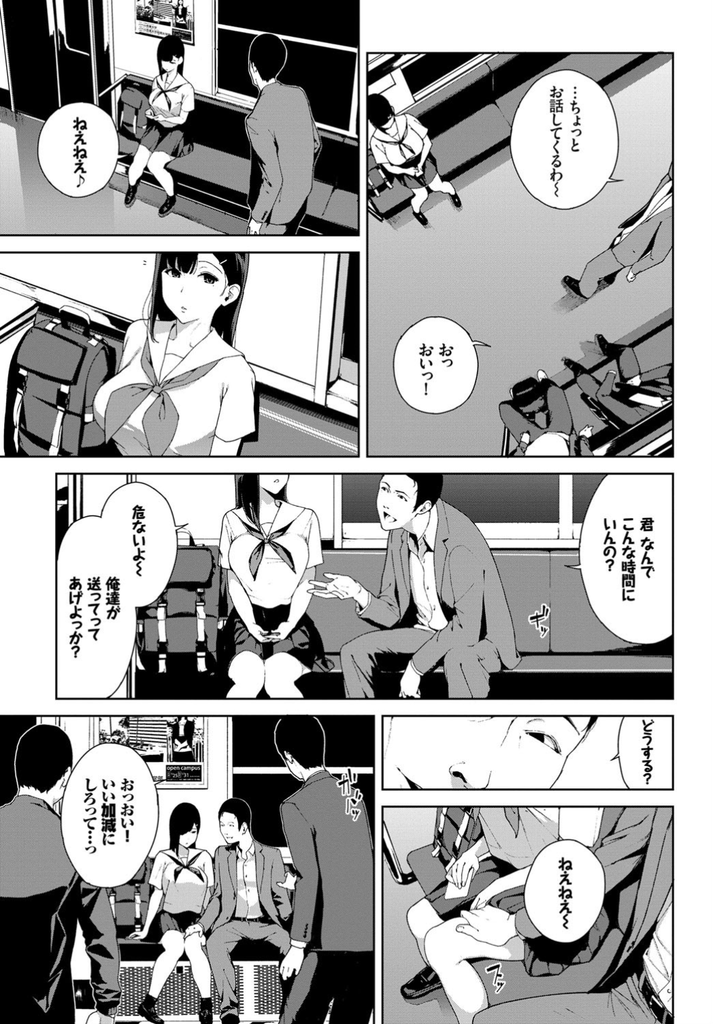 【エロ漫画】終電で誘ってきたサラリーマンを受け入れる巨乳JK…自らフェラしてくる彼女を好き放題犯して二穴同時の輪姦中出しセックス【岩崎ユウキ:最終電車】