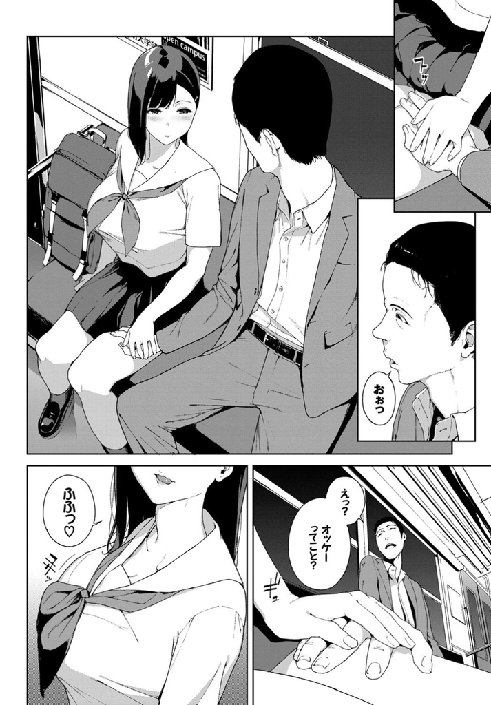 【エロ漫画】終電で誘ってきたサラリーマンを受け入れる巨乳JK…自らフェラしてくる彼女を好き放題犯して二穴同時の輪姦中出しセックス【岩崎ユウキ:最終電車】