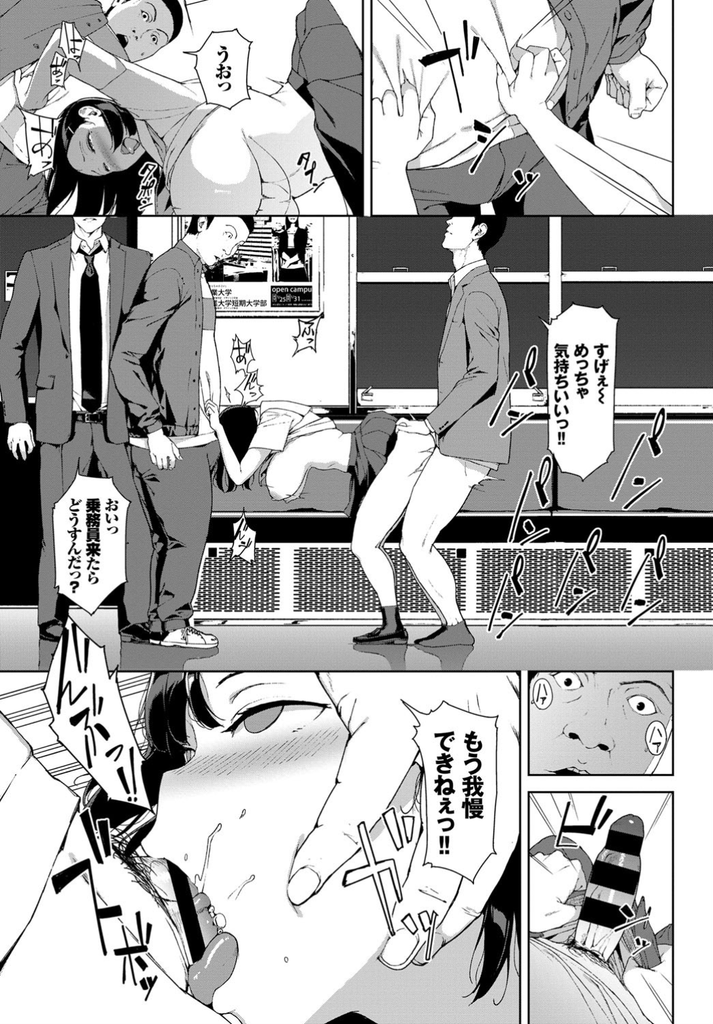 【エロ漫画】終電で誘ってきたサラリーマンを受け入れる巨乳JK…自らフェラしてくる彼女を好き放題犯して二穴同時の輪姦中出しセックス【岩崎ユウキ:最終電車】