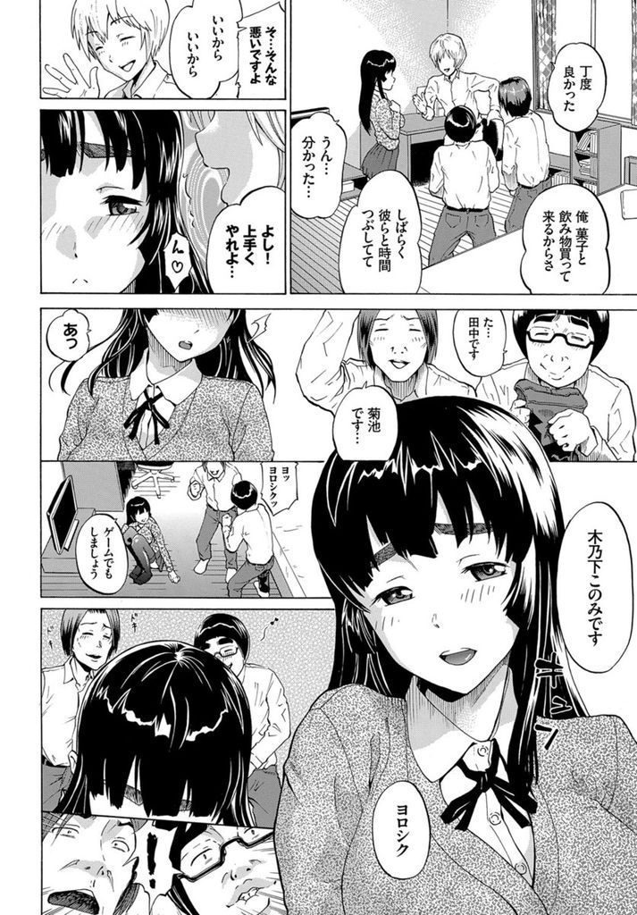 【エロ漫画】童貞な兄の友達のチンコを気持ち良くさせる巨乳JKの妹…ド変態な二人に身体を弄られ二穴同時の3P中出しセックス【ミナトイトヤ:ツミトリコノミ】