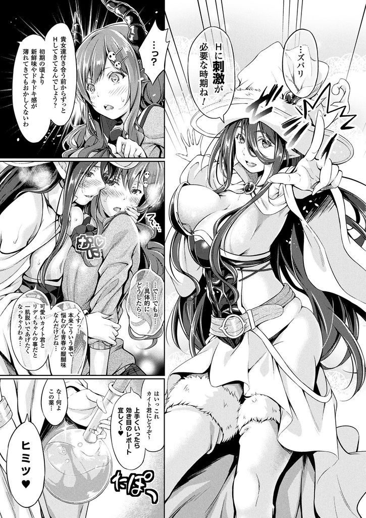 【エロ漫画】(3/3話)精気の量が少なく浮気を疑う巨乳のサキュバス…マンネリ化防止の触手プレイで二穴同時の激しい中出しセックス【木村寧都:さきゅばみすと・すとーりー ～あふたーすくーる～】