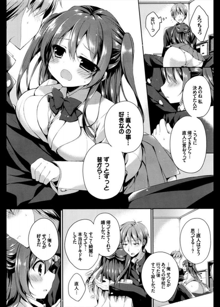 【エロ漫画】久しぶりに会ったら胸が大きくなって綺麗になった爆乳JKの幼馴染…迫ってくる彼女と想いを伝え合い激しいいちゃラブ中出しセックス【加賀あくる:君の部屋で…】