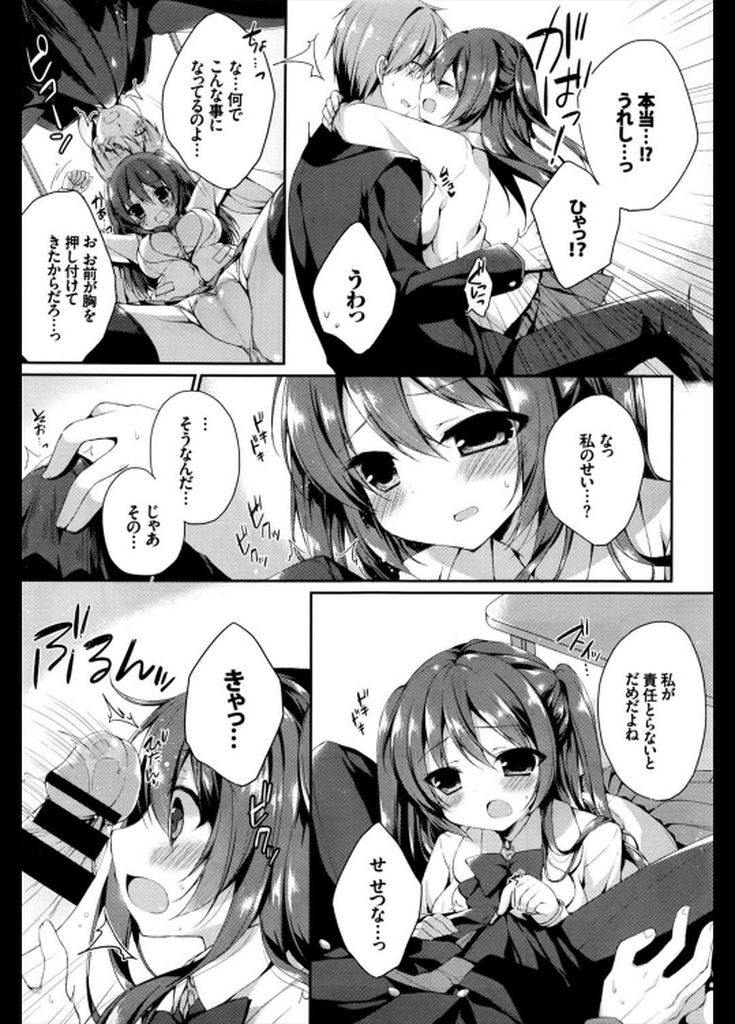 【エロ漫画】久しぶりに会ったら胸が大きくなって綺麗になった爆乳JKの幼馴染…迫ってくる彼女と想いを伝え合い激しいいちゃラブ中出しセックス【加賀あくる:君の部屋で…】