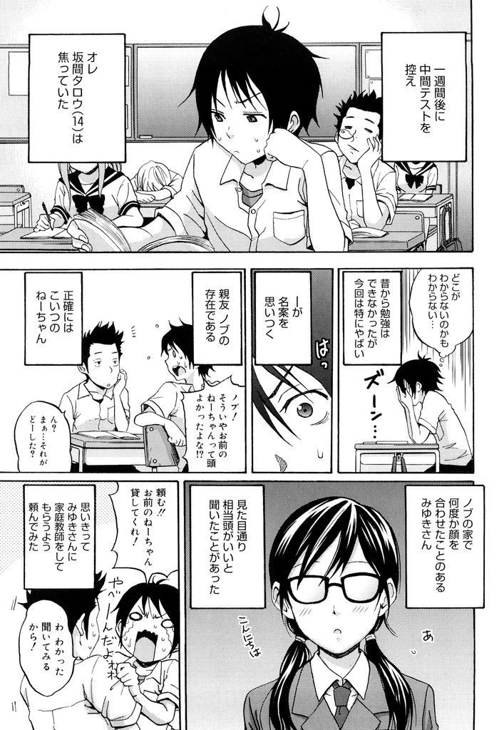 【エロ漫画】弟の友達に言われてイメチェンしすごく可愛くなった巨乳JK…パンツを見せて誘惑しお互いに想いを伝えて激しい中出しセックス【しーらかんす:HEAT ISLAND】