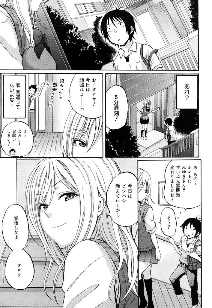 【エロ漫画】弟の友達に言われてイメチェンしすごく可愛くなった巨乳JK…パンツを見せて誘惑しお互いに想いを伝えて激しい中出しセックス【しーらかんす:HEAT ISLAND】