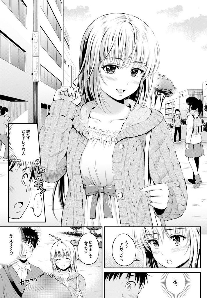 【エロ漫画】友達に彼女がいると見栄を張った後輩の彼女役になる巨乳JKの先輩…彼女だと証明するためにキスをして好きだと告白していちゃラブ中出しセックス【花札さくらの:らぶろーち】