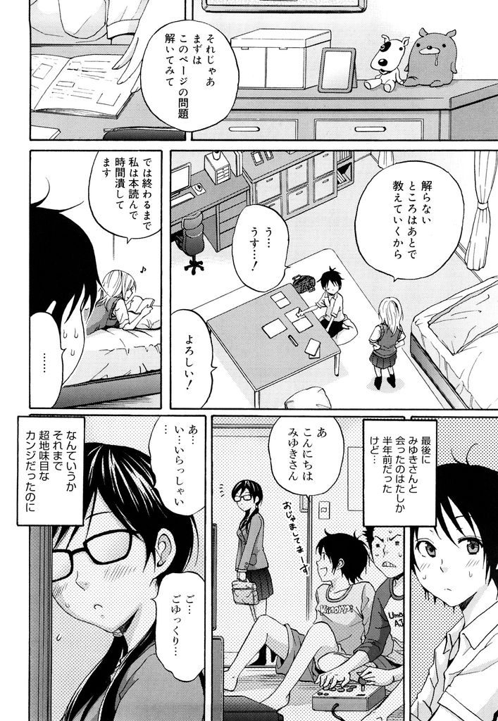 【エロ漫画】弟の友達に言われてイメチェンしすごく可愛くなった巨乳JK…パンツを見せて誘惑しお互いに想いを伝えて激しい中出しセックス【しーらかんす:HEAT ISLAND】