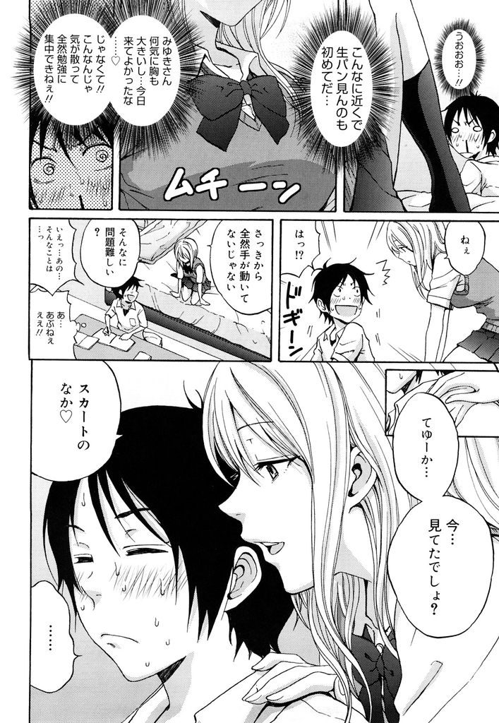 【エロ漫画】弟の友達に言われてイメチェンしすごく可愛くなった巨乳JK…パンツを見せて誘惑しお互いに想いを伝えて激しい中出しセックス【しーらかんす:HEAT ISLAND】