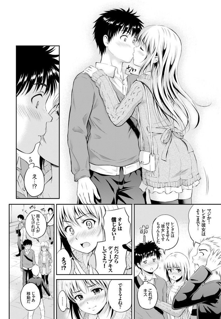 【エロ漫画】友達に彼女がいると見栄を張った後輩の彼女役になる巨乳JKの先輩…彼女だと証明するためにキスをして好きだと告白していちゃラブ中出しセックス【花札さくらの:らぶろーち】