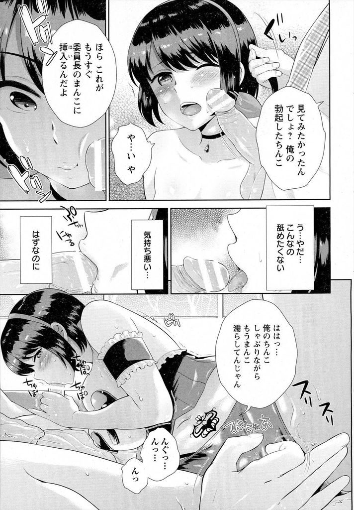 【エロ漫画】どうしてもお金が必要になり風俗でバイトする爆乳の風紀委員長…金持ちの男子にバレて助けてくれた代償として言いなりになって中出しセックス【上杉響士郎:風紀委員長 脅され裏オプション ～服従の淫紋～】