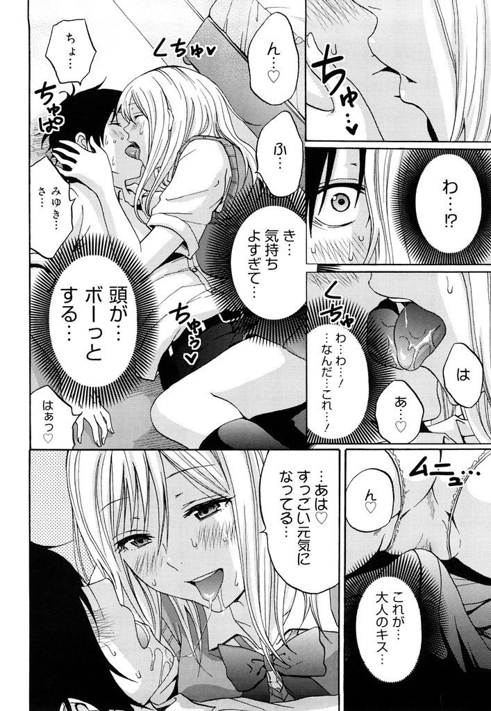 【エロ漫画】弟の友達に言われてイメチェンしすごく可愛くなった巨乳JK…パンツを見せて誘惑しお互いに想いを伝えて激しい中出しセックス【しーらかんす:HEAT ISLAND】