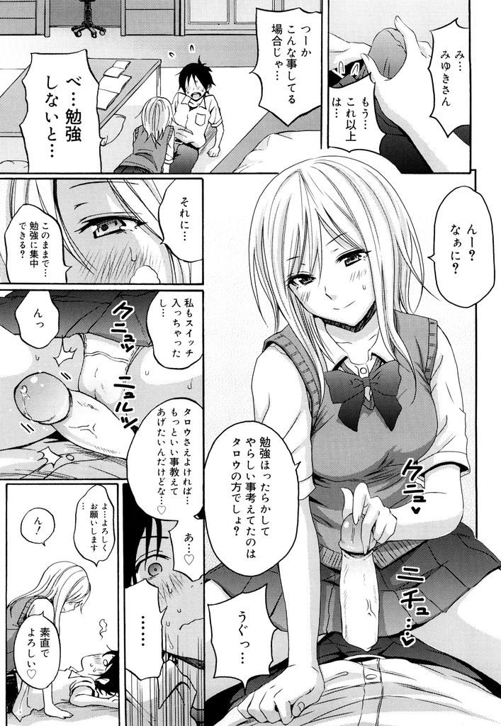 【エロ漫画】弟の友達に言われてイメチェンしすごく可愛くなった巨乳JK…パンツを見せて誘惑しお互いに想いを伝えて激しい中出しセックス【しーらかんす:HEAT ISLAND】