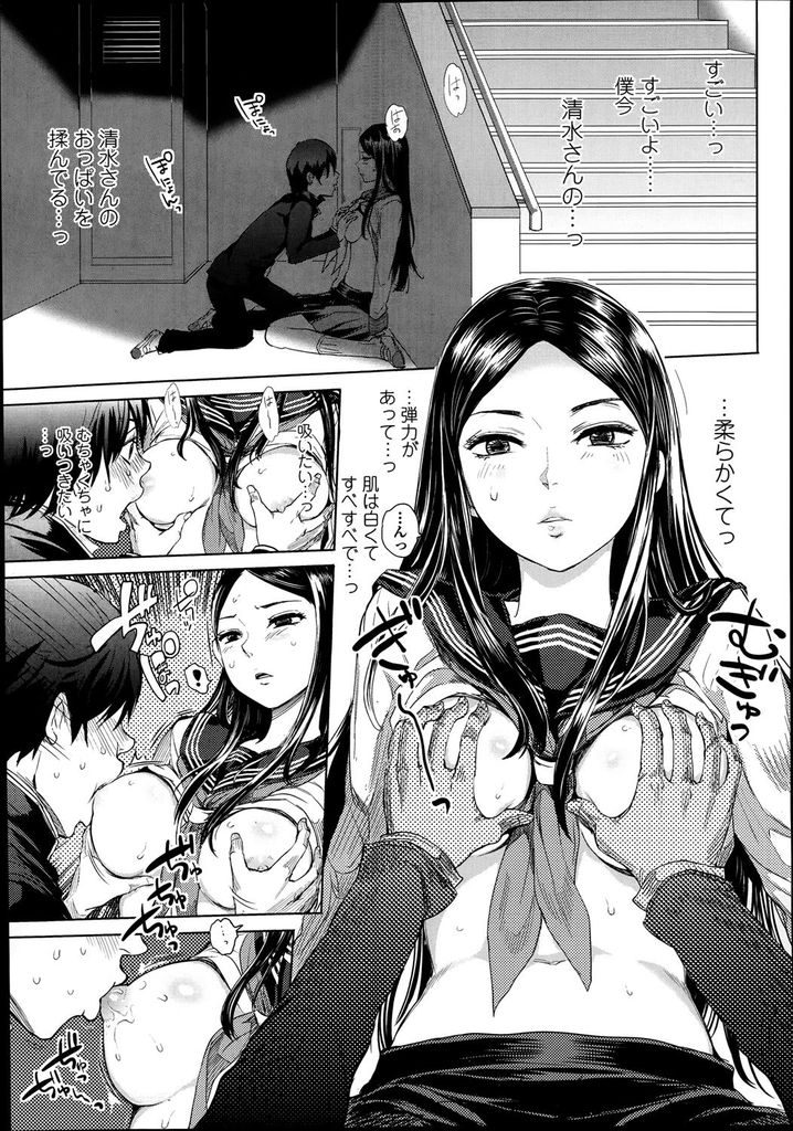 【エロ漫画】清楚に見えて頼んだらヤらせてくれると噂の巨乳JK…お願いしてみるとチンコをしゃぶられ我慢できずに青姦中出しセックス【大塚麗夏:隣のさせ子さん】