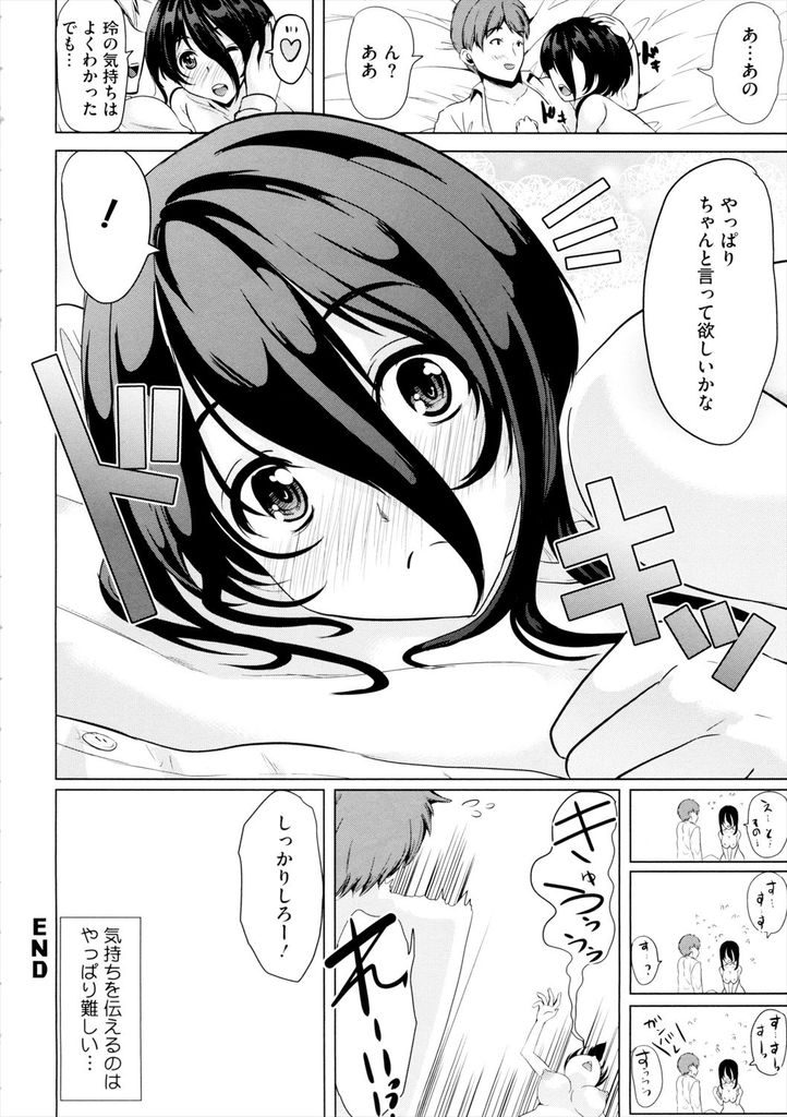 【エロ漫画】人見知りで恥ずかしがり屋だが勇気を出してチョコを渡そうとする巨乳JK…言葉で気持ちを伝えれずキスで想いを伝えて激しい中出しセックス【鳳まひろ:彼女の方法】