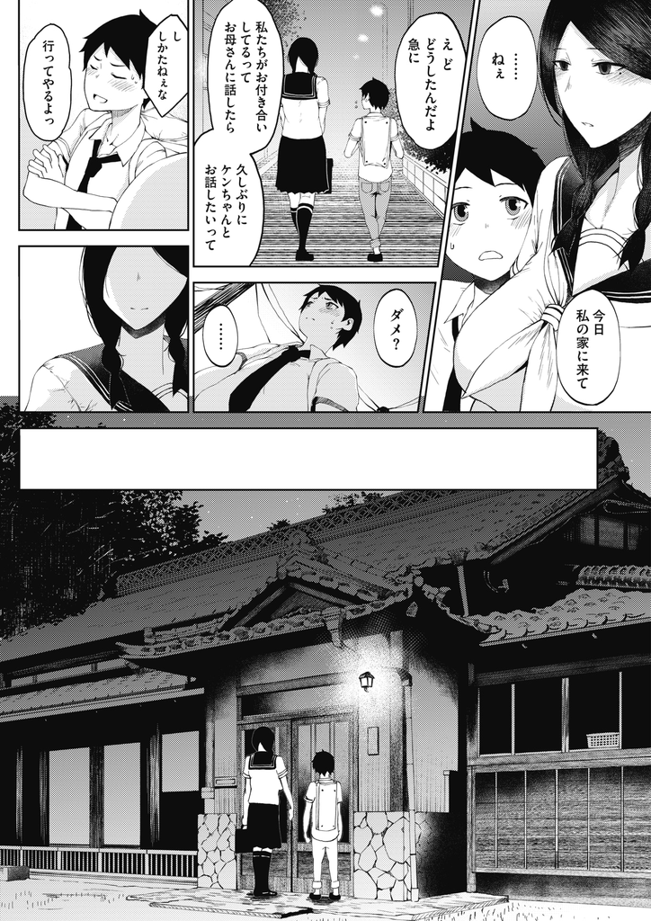 【エロ漫画】背の低い小さな幼馴染と付き合う背が高い爆乳JK…Hがしたくて家に招き誰にも邪魔されない濃厚で激しい中出しセックス【たにし:揺籃】