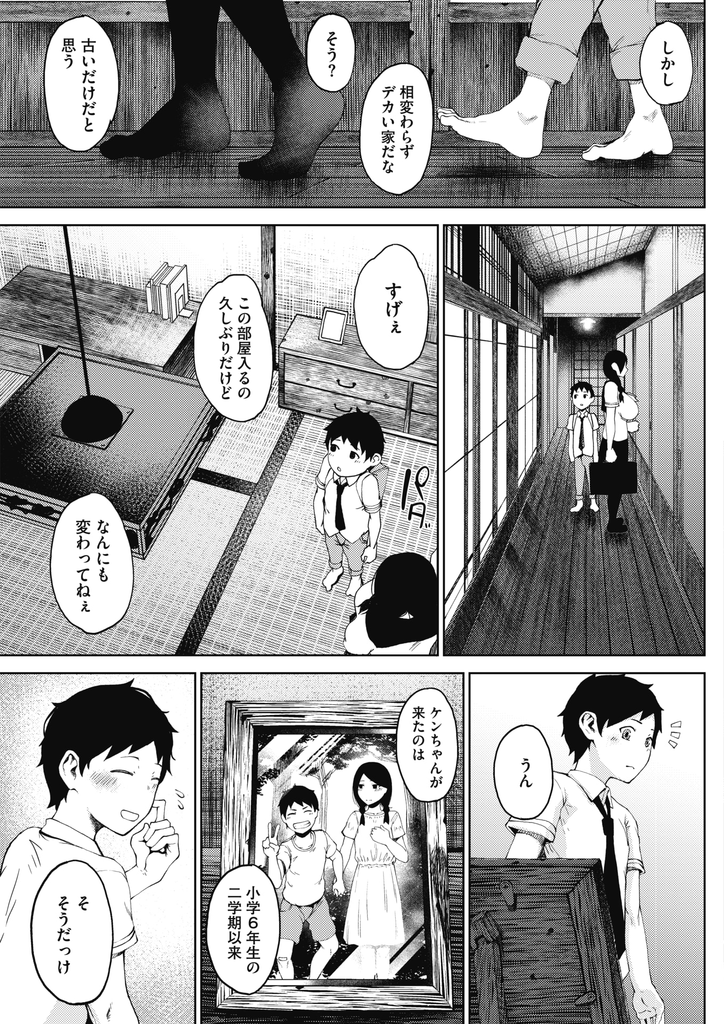 【エロ漫画】背の低い小さな幼馴染と付き合う背が高い爆乳JK…Hがしたくて家に招き誰にも邪魔されない濃厚で激しい中出しセックス【たにし:揺籃】