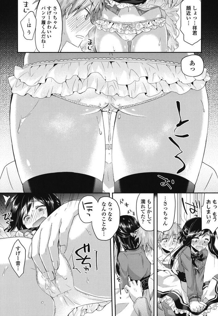 【エロ漫画】彼氏と二人きりで勉強して問題が解けたらHなご褒美をあげる美乳の彼女…期待していた彼女の身体を弄りおねだりされて何度もいちゃラブ中出しセックス【おろねこ:下心勉強会】