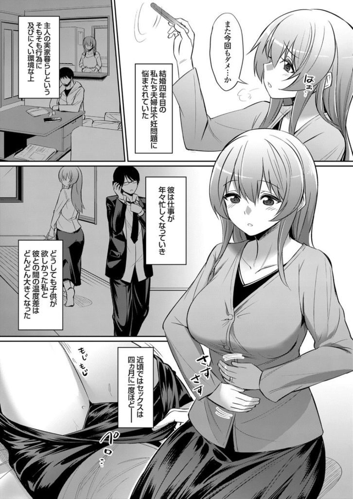 【エロ漫画】旦那が相手をしてくれず旦那の弟と肉体関係を持ち始めた巨乳の人妻…旦那では得られなかった快感を知り後戻りできずに義弟と孕ませ中出しセックス【yasu:おしとやかで家庭的な兄嫁は俺のチンポに夢中】