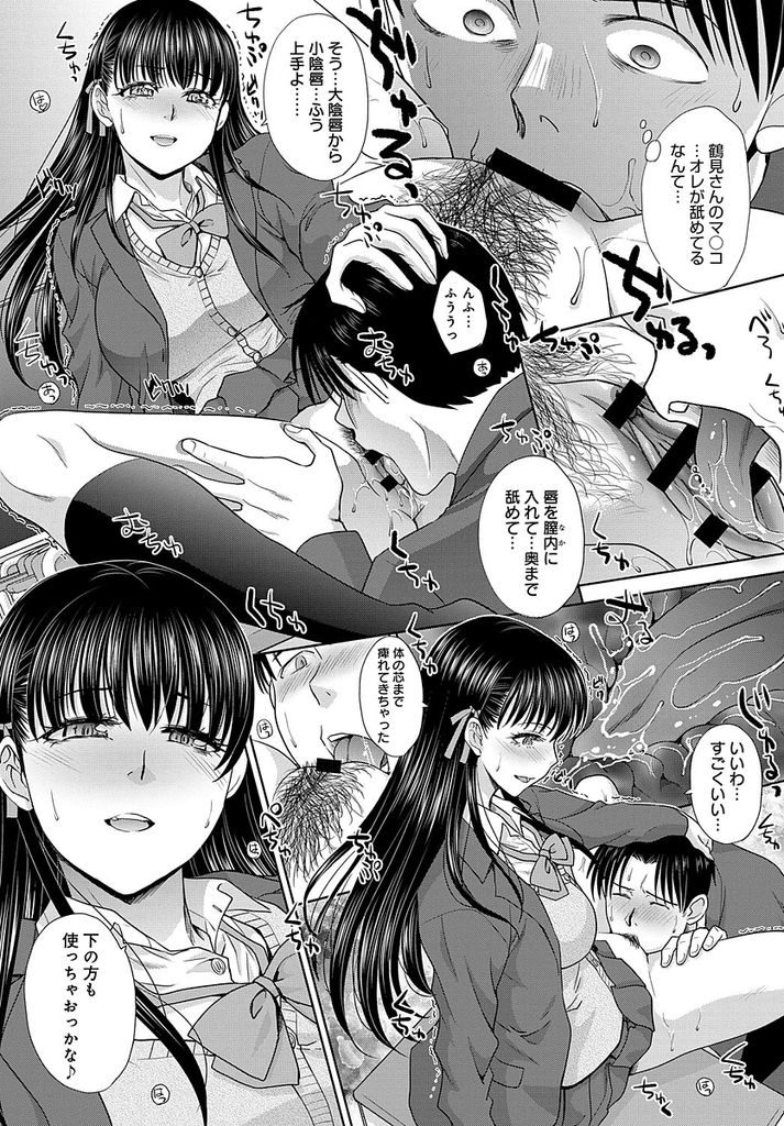 【エロ漫画】告白してきた男子をオナニーの道具にする巨乳JK…欲求を満たすために何人もの男を相手に乱交中出しセックス【板場広し:彼女の玩具】