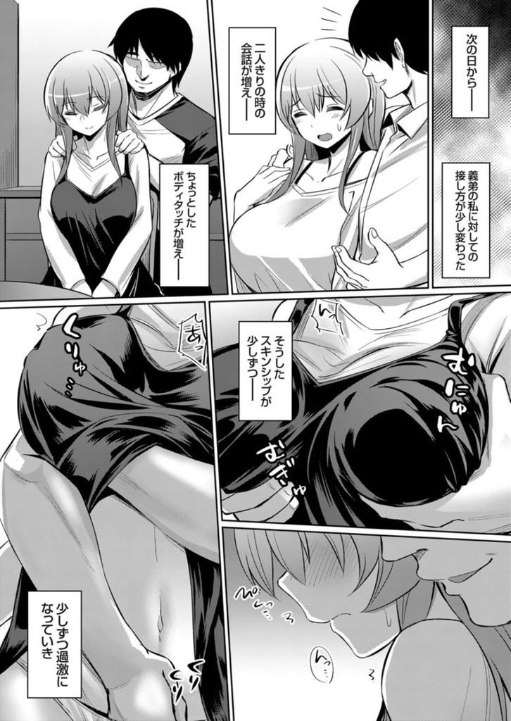 【エロ漫画】旦那が相手をしてくれず旦那の弟と肉体関係を持ち始めた巨乳の人妻…旦那では得られなかった快感を知り後戻りできずに義弟と孕ませ中出しセックス【yasu:おしとやかで家庭的な兄嫁は俺のチンポに夢中】