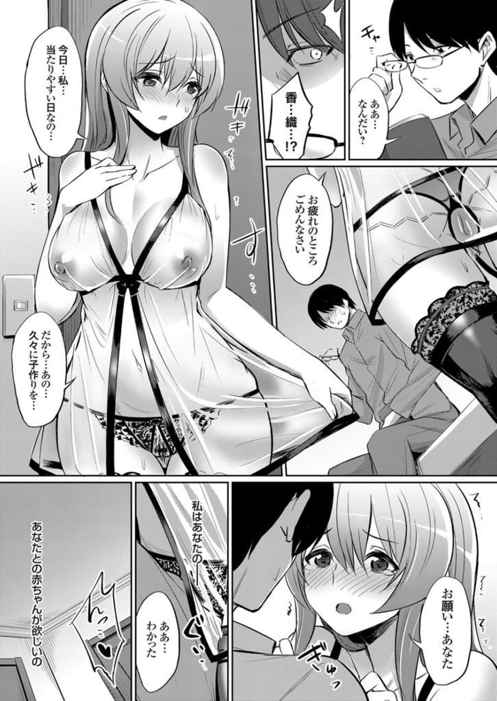 【エロ漫画】旦那が相手をしてくれず旦那の弟と肉体関係を持ち始めた巨乳の人妻…旦那では得られなかった快感を知り後戻りできずに義弟と孕ませ中出しセックス【yasu:おしとやかで家庭的な兄嫁は俺のチンポに夢中】