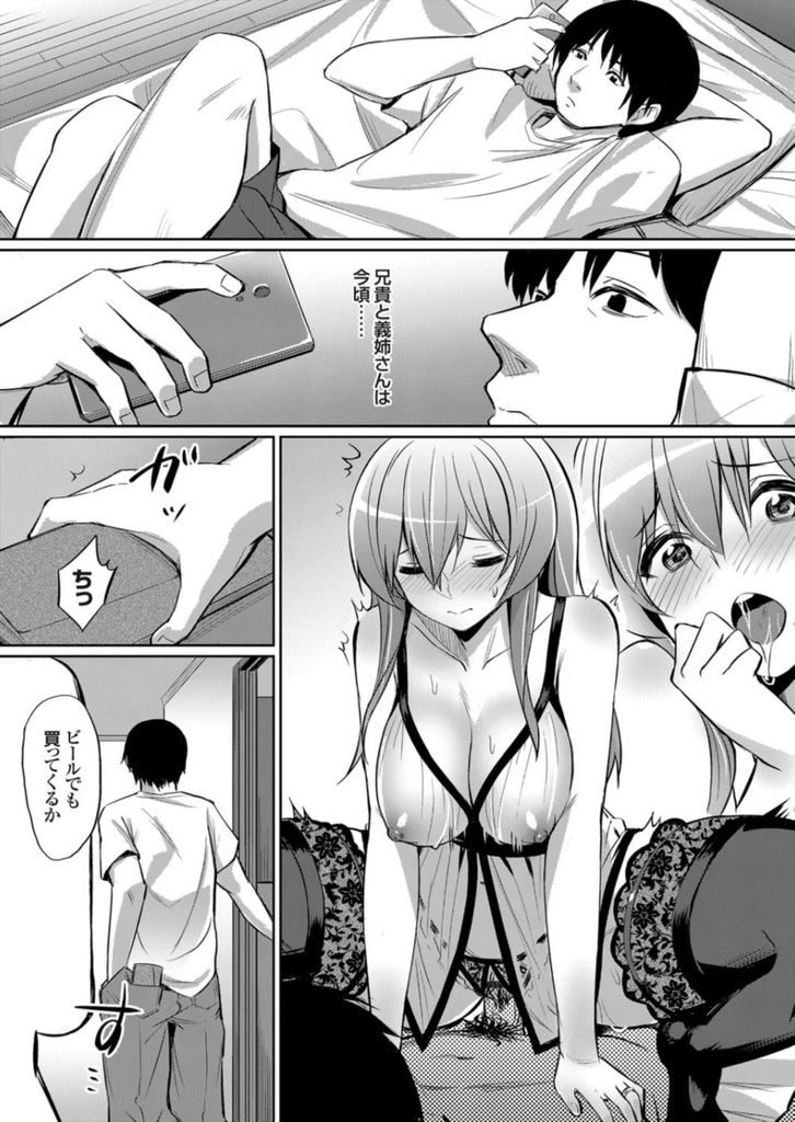 【エロ漫画】旦那が相手をしてくれず旦那の弟と肉体関係を持ち始めた巨乳の人妻…旦那では得られなかった快感を知り後戻りできずに義弟と孕ませ中出しセックス【yasu:おしとやかで家庭的な兄嫁は俺のチンポに夢中】