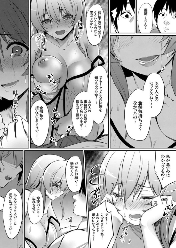 【エロ漫画】旦那が相手をしてくれず旦那の弟と肉体関係を持ち始めた巨乳の人妻…旦那では得られなかった快感を知り後戻りできずに義弟と孕ませ中出しセックス【yasu:おしとやかで家庭的な兄嫁は俺のチンポに夢中】