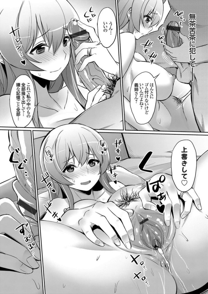 【エロ漫画】旦那が相手をしてくれず旦那の弟と肉体関係を持ち始めた巨乳の人妻…旦那では得られなかった快感を知り後戻りできずに義弟と孕ませ中出しセックス【yasu:おしとやかで家庭的な兄嫁は俺のチンポに夢中】