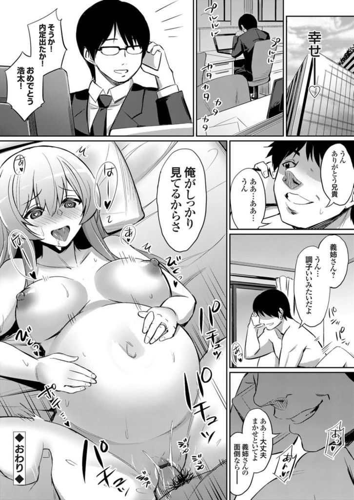 【エロ漫画】旦那が相手をしてくれず旦那の弟と肉体関係を持ち始めた巨乳の人妻…旦那では得られなかった快感を知り後戻りできずに義弟と孕ませ中出しセックス【yasu:おしとやかで家庭的な兄嫁は俺のチンポに夢中】