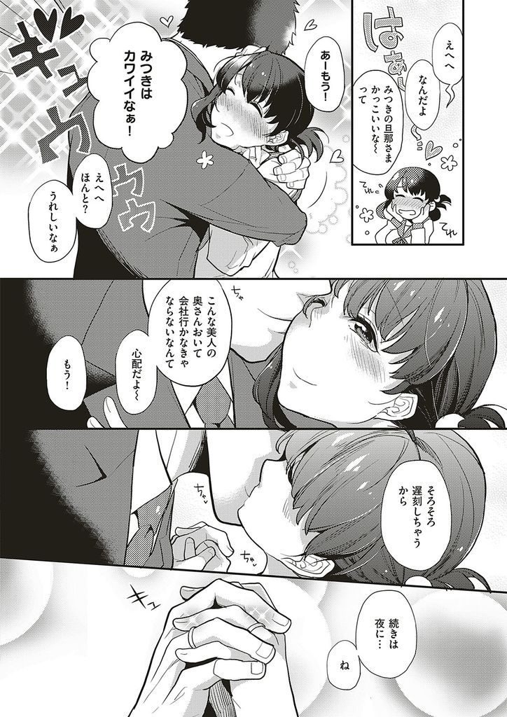 【エロ漫画】(1/2話)万引きしたかどうか調べると言われ襲われる人妻な巨乳JK…脅されて逆らう事ができず嫌なはずなのに気持ち良くなって何度も中出しセックス【鏡:セーラー服とエプロンと…】