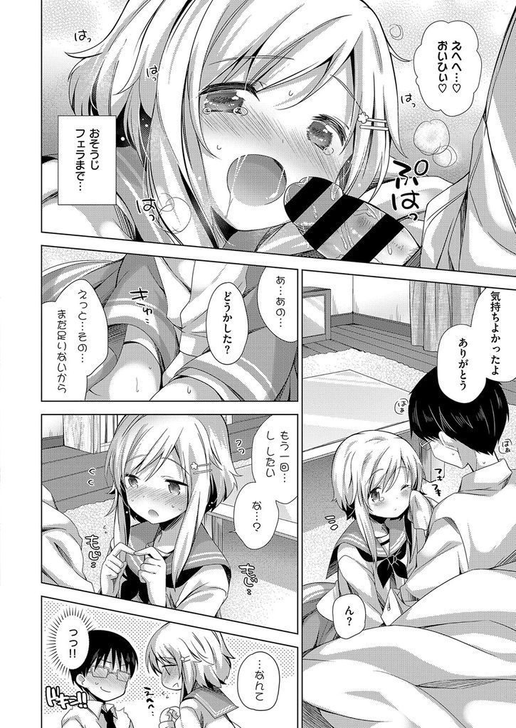 【エロ漫画】頭をなでるとエッチモードに入っちゃう可愛い年下の彼女…積極的になりフェラだけでマンコを濡らす彼女といちゃラブ中出しセックス【しらたまよもぎ:なでなでしてね♡】