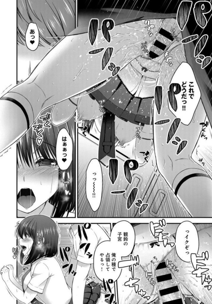 【エロ漫画】幼馴染な彼氏の弟に電車の中で迫られる巨乳JK…彼の指テクに気持ち良くなってしまい処女を奪われNTR中出しセックス【ミサキカホ。:トラワレトレイン】