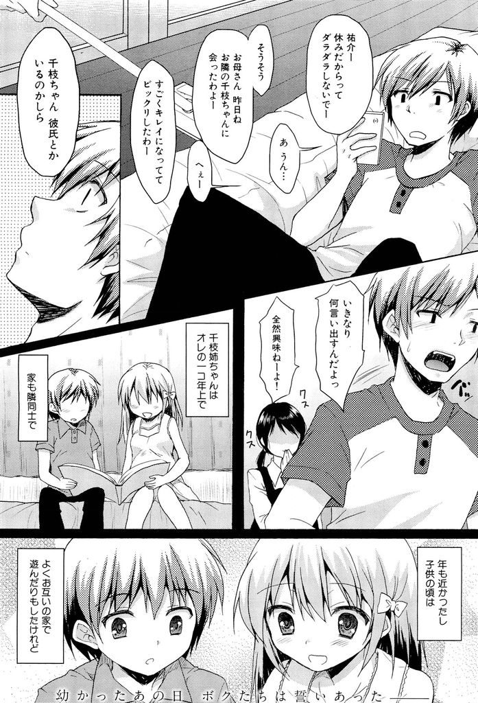 【エロ漫画】昔は仲が良かったのに意識し始めて上手く話ができなくなった巨乳JKの幼馴染…突然彼女から家に誘われ流されるままいちゃラブ中出しセックス【七宮つぐ実:風恋】