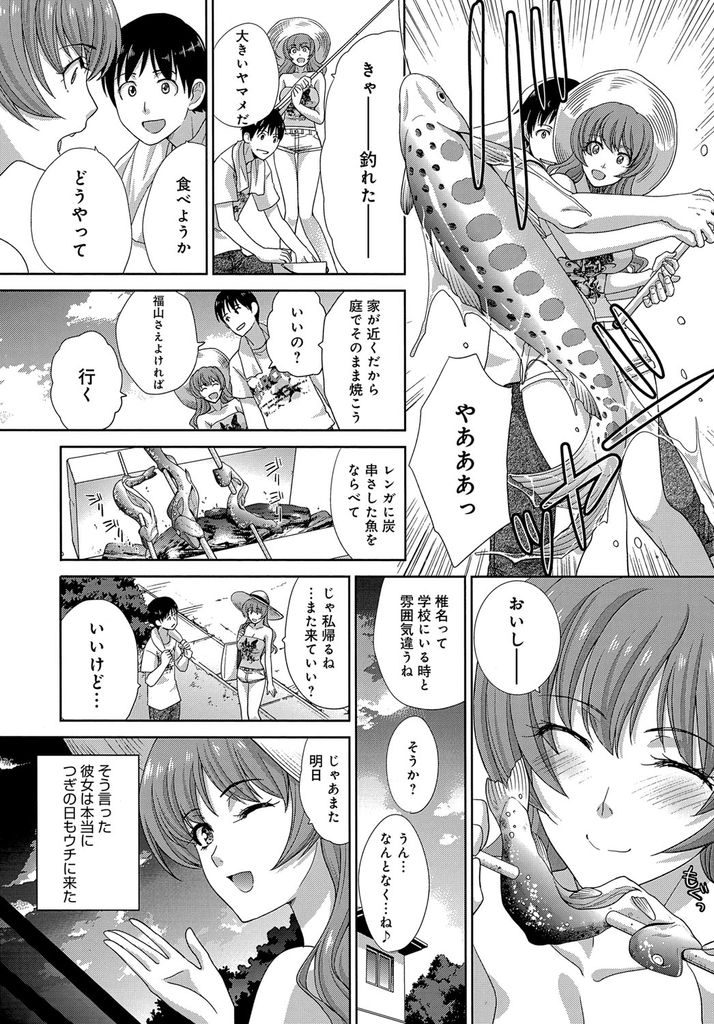 【エロ漫画】偶然の出会いから初めて会話して一緒に遊ぶようになった巨乳JK…いつの間にか付き合っていた彼女とお互い初めての青姦中出しセックス【板場広し:夏、彼女ができました。】