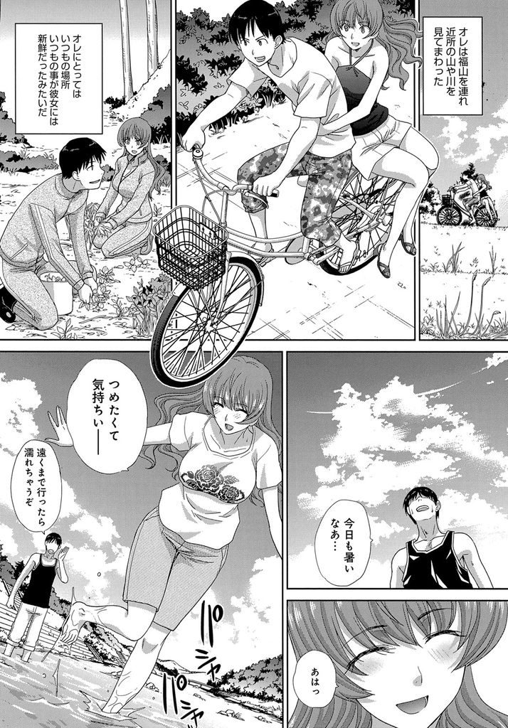 【エロ漫画】偶然の出会いから初めて会話して一緒に遊ぶようになった巨乳JK…いつの間にか付き合っていた彼女とお互い初めての青姦中出しセックス【板場広し:夏、彼女ができました。】