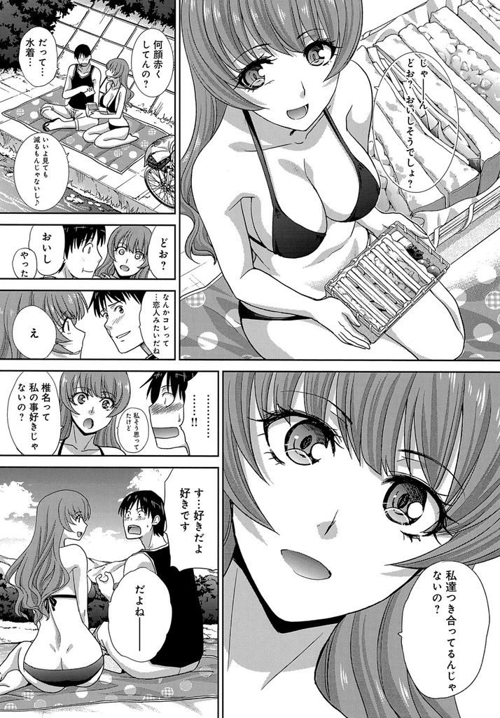 【エロ漫画】偶然の出会いから初めて会話して一緒に遊ぶようになった巨乳JK…いつの間にか付き合っていた彼女とお互い初めての青姦中出しセックス【板場広し:夏、彼女ができました。】