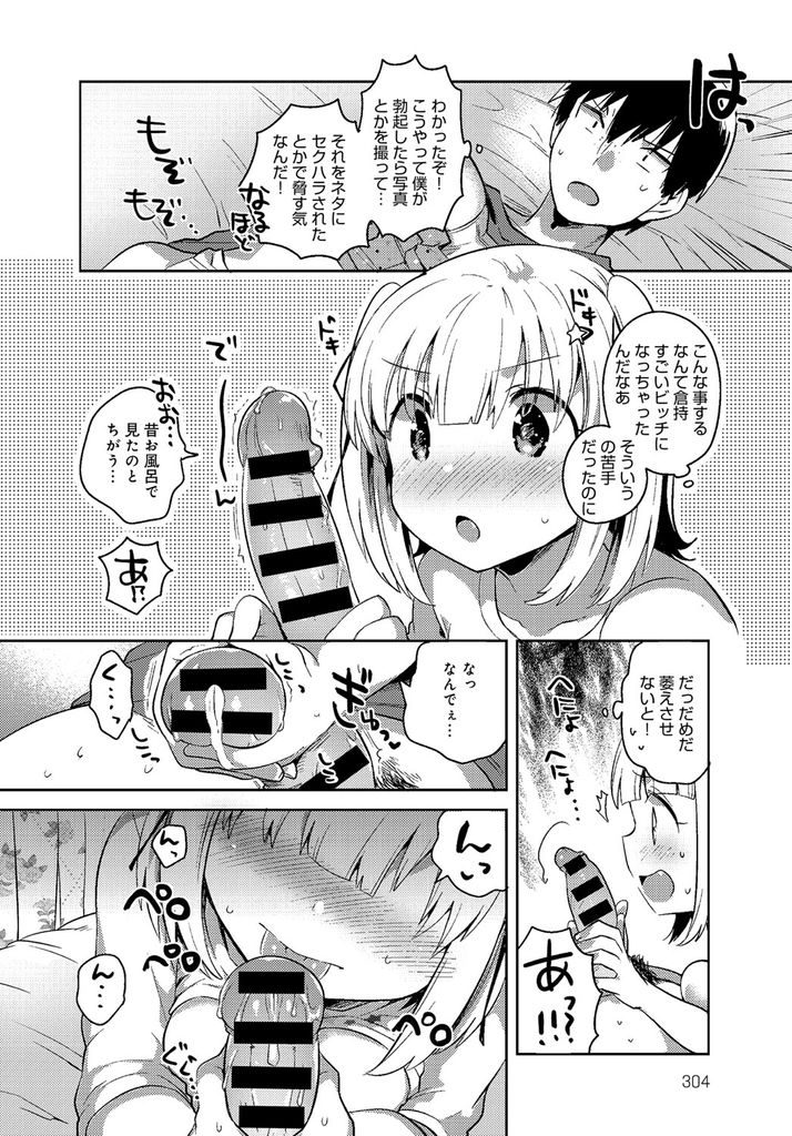 【エロ漫画】高校に進学して可愛くなりモテモテになった幼馴染の巨乳JK…地味で鈍感な彼に精一杯想いを伝えてお互い初めてのいちゃラブ中出しセックス【いちはや:プリティリバース】