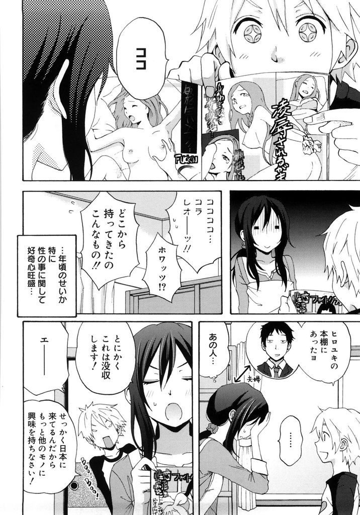 【エロ漫画】旦那が出張中にHな事に興味津々なホームステイの男の子と一緒に寝る人妻…身体を弄られデカチンコを見て我慢できなくなり自ら求めて激しい中出しセックス【しーらかんす:BAD COMMUNICATION】