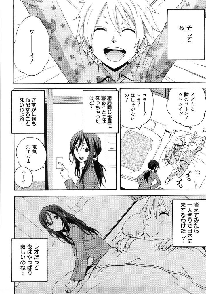 【エロ漫画】旦那が出張中にHな事に興味津々なホームステイの男の子と一緒に寝る人妻…身体を弄られデカチンコを見て我慢できなくなり自ら求めて激しい中出しセックス【しーらかんす:BAD COMMUNICATION】