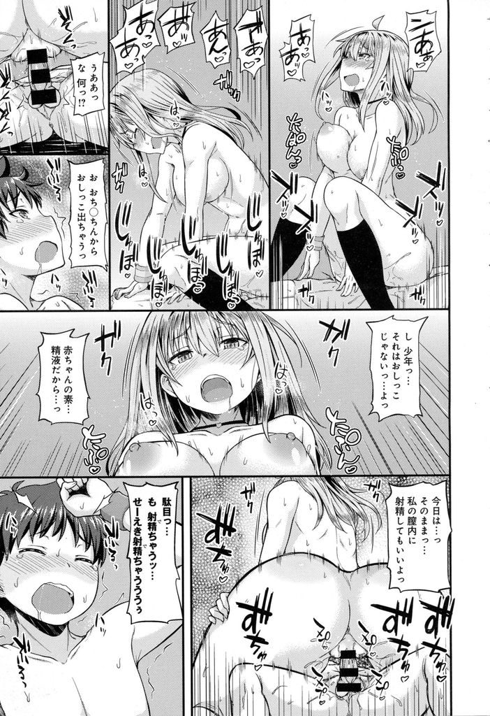 【エロ漫画】男女を気にしない少年に女として意識されて揶揄う巨乳娘…大人になる練習をしようとキスをして自ら挿入し中出しセックスで筆下ろし【じょい:DUNK in LOVE】