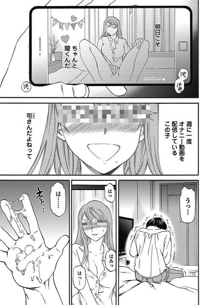 【エロ漫画】週に一度オナニー配信をしている女性に似ているクラスメイトの巨乳JK…確かめるために動画を見せ迫ってくる彼女に流されるまま中出しセックス【Cuvie:観察大勝】