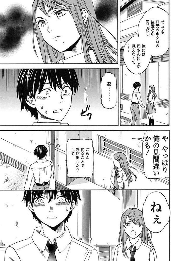 【エロ漫画】週に一度オナニー配信をしている女性に似ているクラスメイトの巨乳JK…確かめるために動画を見せ迫ってくる彼女に流されるまま中出しセックス【Cuvie:観察大勝】