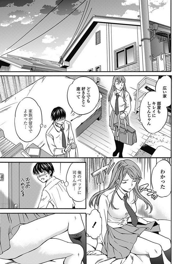 【エロ漫画】週に一度オナニー配信をしている女性に似ているクラスメイトの巨乳JK…確かめるために動画を見せ迫ってくる彼女に流されるまま中出しセックス【Cuvie:観察大勝】